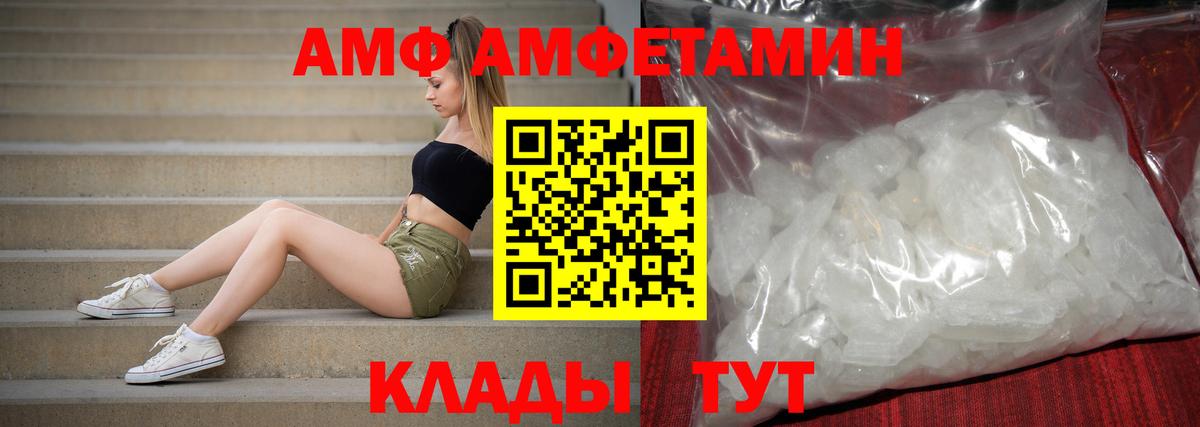 Амфетамин  Амфетамин Розовый  Вход с VPN  Липецк  Амфетамин 