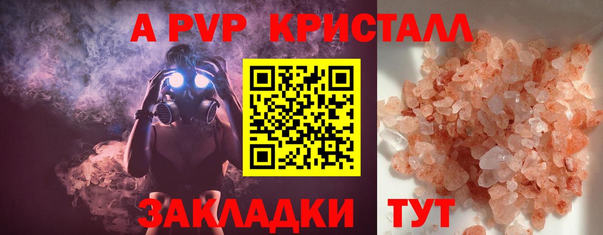 Альфа ПВП мука Липецк