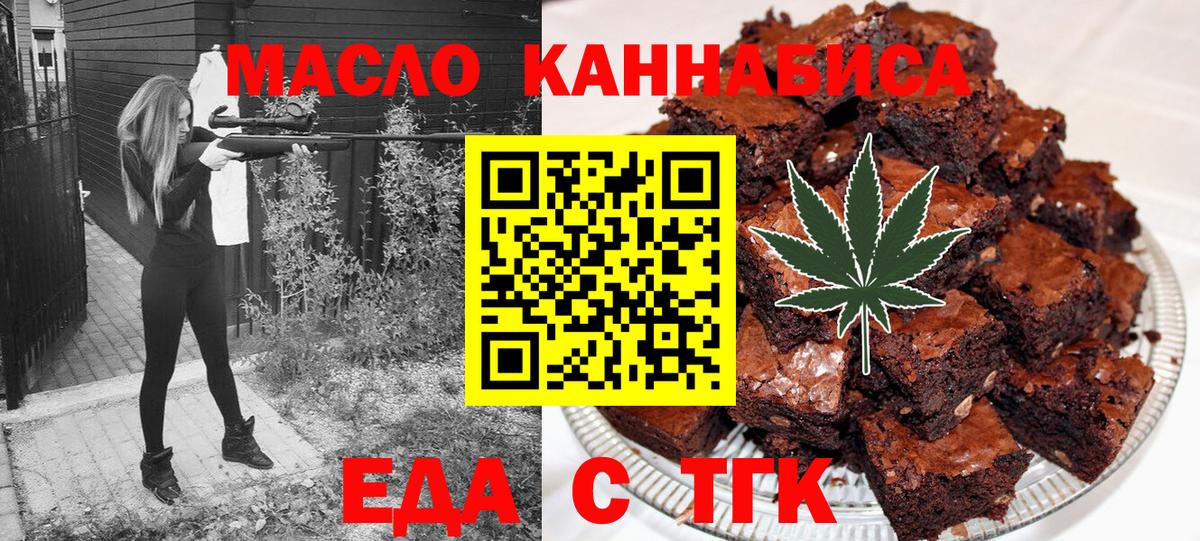 Cannafood марихуана  Вход с VPN  Липецк 