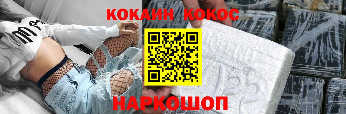 КОКАИН FishScale  Вход с VPN  Липецк  COCAIN 97% 