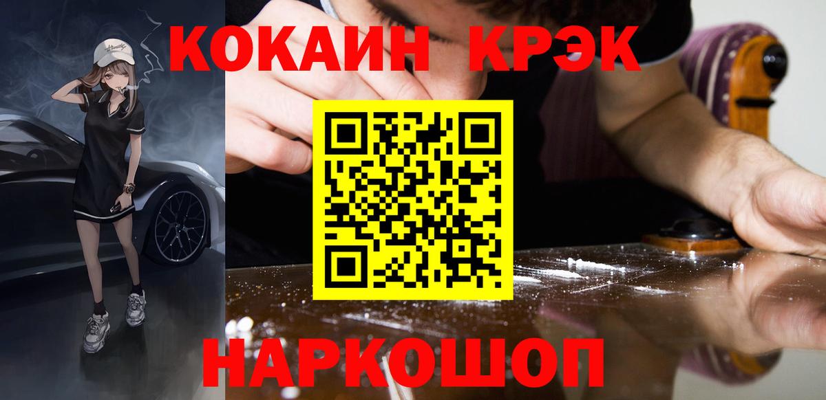 Cocaine VHQ Липецк