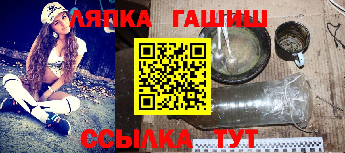 Липецк  Гашиш Изолятор  ГАШИШ индика сатива  Вход с VPN 