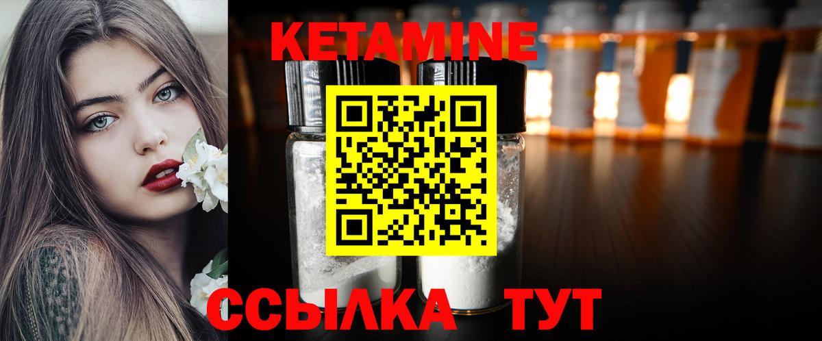 КЕТАМИН ketamine Липецк