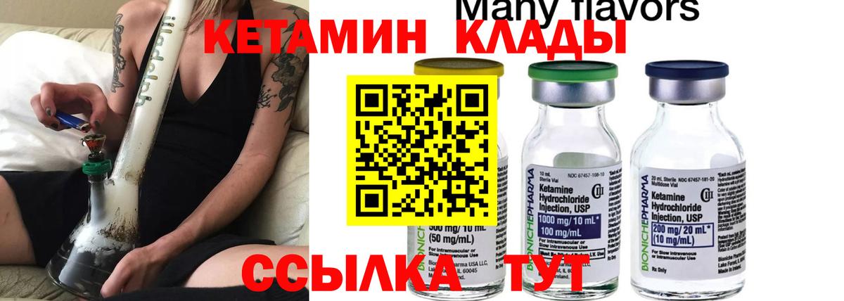 Липецк  КЕТАМИН ketamine  Вход с VPN 