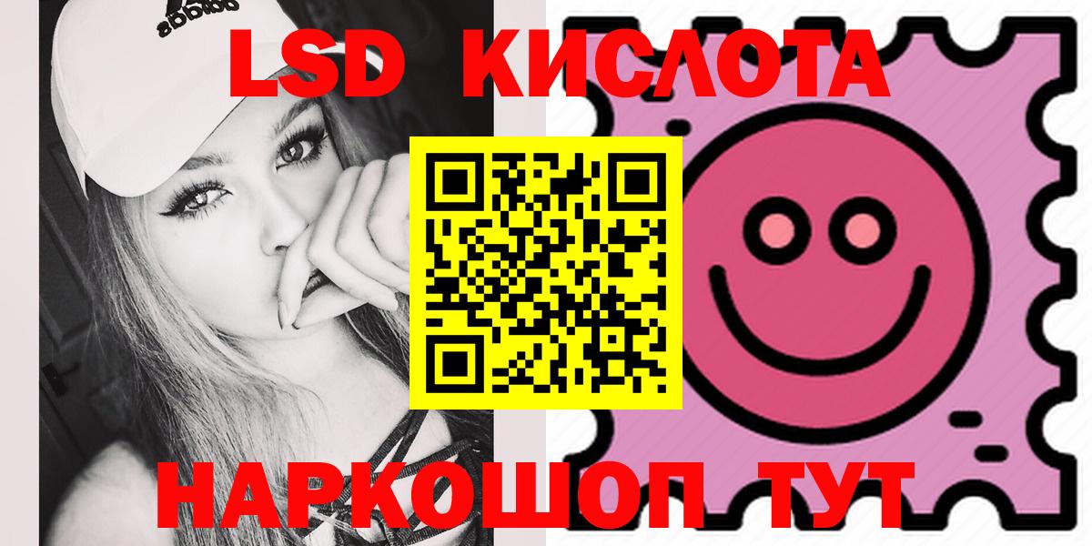 ЛСД экстази ecstasy  Лсд 25 экстази кислота  Липецк  Вход с VPN 