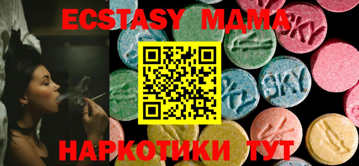 МДМА VHQ Липецк