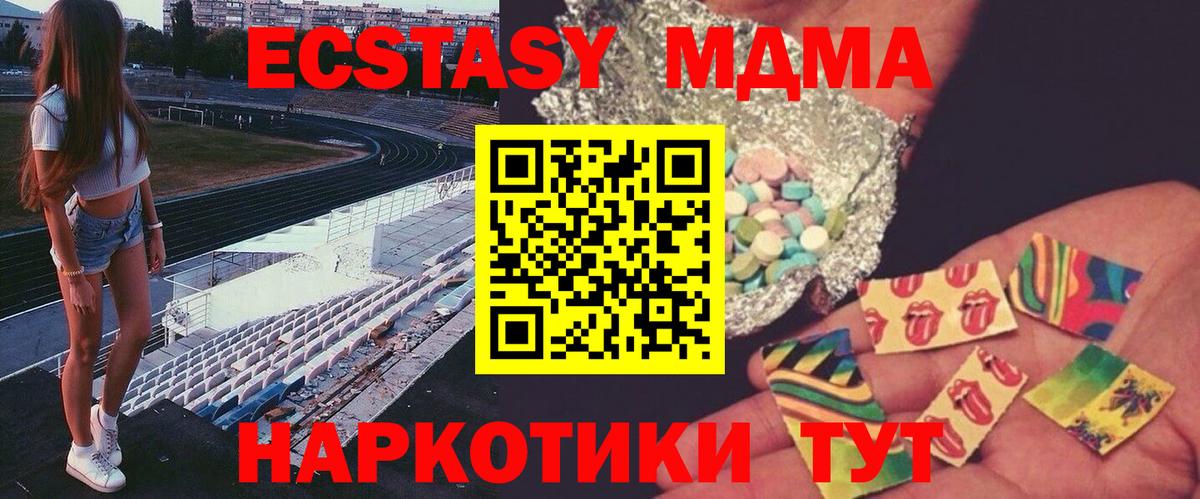 МДМА Molly  MDMA  Вход с VPN  Липецк  MDMA crystal 