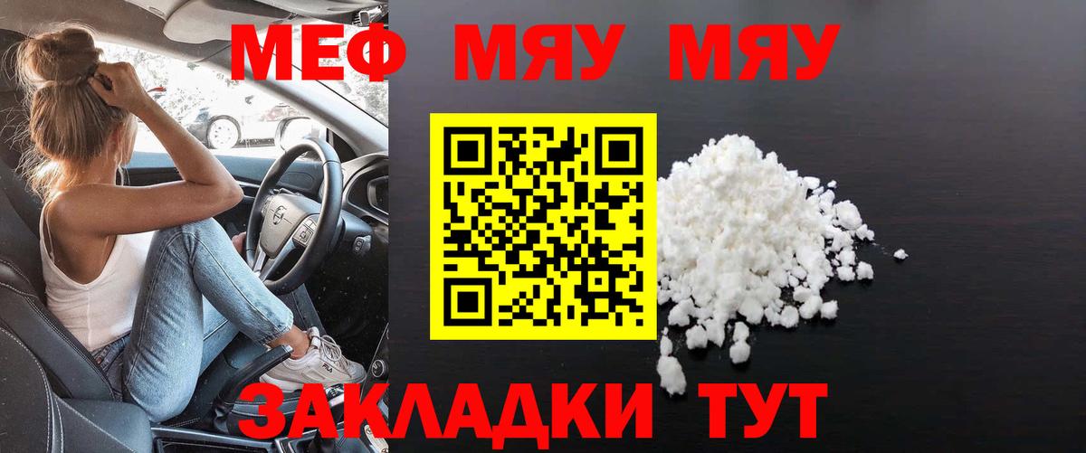 Мефедрон VHQ  Мефедрон  Липецк  Меф мука  Вход с VPN 