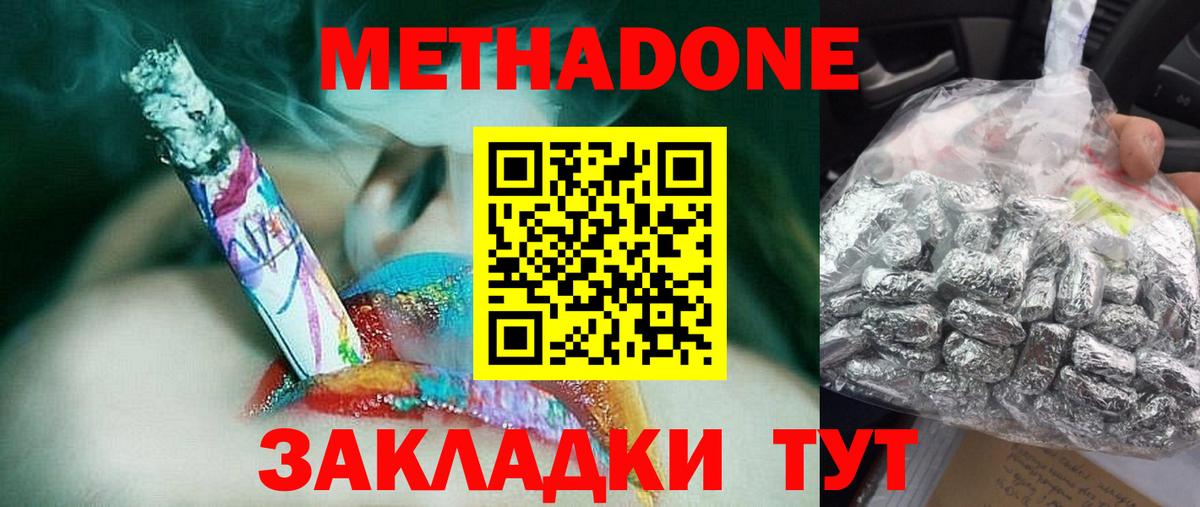 Липецк  Метадон кристалл  Вход с VPN  МЕТАДОН кристалл 