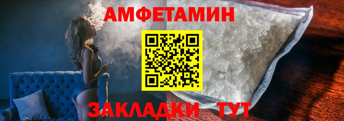 МЕТАМФЕТАМИН кристалл Липецк