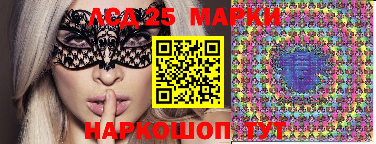 Наркотические марки 1,5мг Липецк