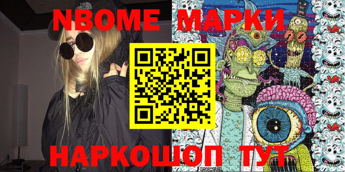 Марки NBOMe 1,8мг  Вход с VPN  Марки N-bome  Липецк 