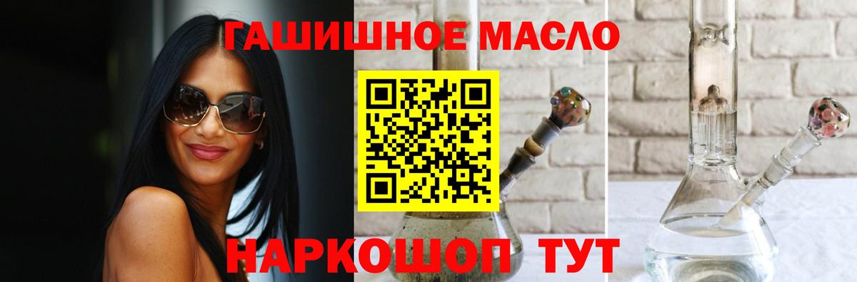 Липецк  Дистиллят ТГК гашишное масло  Вход с VPN  ТГК гашишное масло 