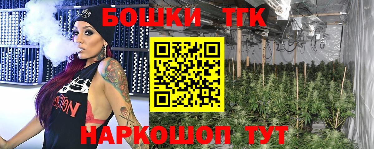 Канабис Bruce Banner Липецк